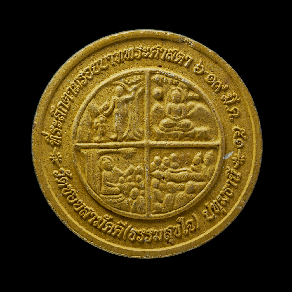 3Dec24 (28)p.jpg - พระพุทธเมตตา พุทธคยา อินเดีย พุทธภูมิ วัดซอยสามัคคี (ศูนย์วิปัสนาธรรมสุขใจ) ต.คูคต อ.ลำลูกกา จ.ปทุมธานี ตามรอยบาทพระพุทธศาสนา ปี2551 เนื้อผงพุทธคุณ ผง [..] | https://kamulet.in.th